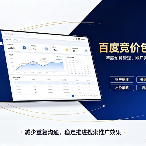 资中百度竞价包年